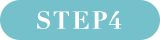 step4